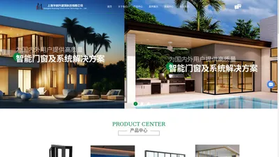 上海智能门窗厂家,智能门窗系统解决方案,自动门价格-上海华利兴建筑科技有限公司