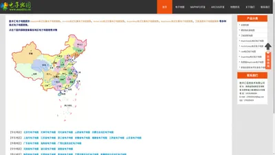 2022年新版全国各省市区县MapInfo/ArcGIS/SuperMap/aotucad/MapGuide等格式矢量电子地图销售-胜丰汇电子地图