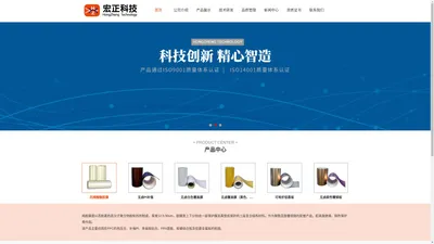 珠海宏正科技有限公司-专业FPC材料供应商