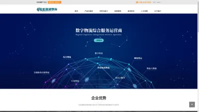 怡亚通物流官网_怡亚通旗下物流平台，数字物流综合服务运营商