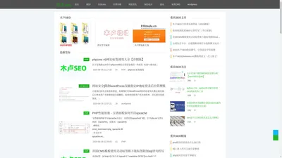 重庆SEO_SEO博客网站优化_SEO技术-木卢SEO