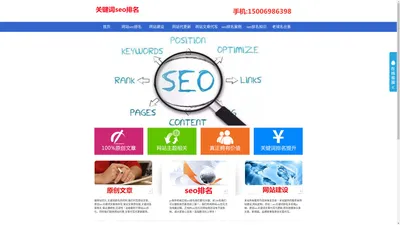 成都SEO_成都网站优化公司