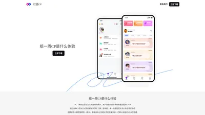 红蓝CP 组一周CP是什么体验