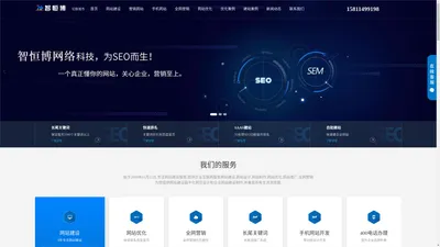 网站优化公司_北京seo优化公司_网站建设推广_专业百度关键词快速排名_整站优化_山河华兴科技有限公司