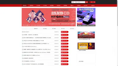 浪漫人生音乐网,www.dj191.com,车载音乐,慢摇中文,武汉dj193,最新好听的dj,音乐串烧,Dj视频下载