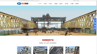 青岛宏源钢结构集团有限公司,钢构建筑工程,金属件酸洗镀锌,道路绿化,绿化工程,苗木销售,市政园林,宏源镀锌