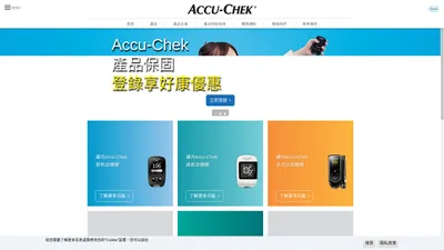 歡迎來到羅氏Accu-Chek台灣官方網站