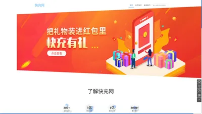 快充网科技深圳有限公司 - 快充网科技深圳有限公司