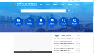 襄阳市中小企业公共服务平台