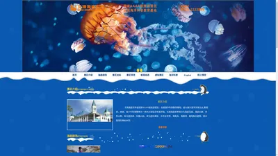 北海海底世界—国家AAAA级旅游景区