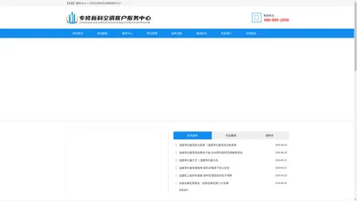 新科空调售后服务电话_新科空调维修电话_新科空调清洗【新科空调维修中心】