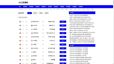 NBA直播吧_免费NBA直播无插件_NBA视频免费在线观看-篮球直播吧