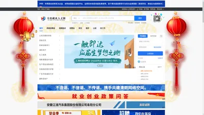 阜阳就业人才网_最新招聘信息_阜阳就业人才网招聘信息