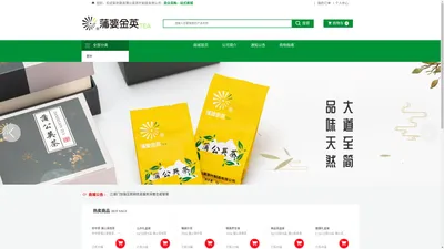 唐县蒲公英茶叶制造有限公司,茶叶,蒲婆金英