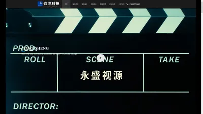 企业宣传片拍摄-南京焱浡科技有限公司