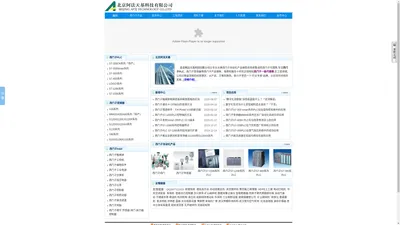 西门子PLC_西门子变频器_西门子一级代理商-北京阿法天基-Powered by PageAdmin CMS