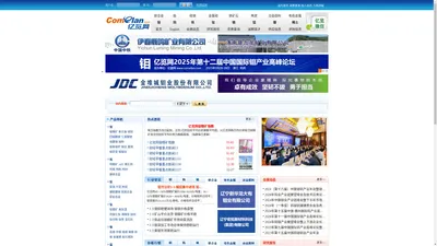 亿览网(www.comelan.com)-钼,钨,钒,钛,铁合金,冶金原料,钢铁,有色金属,报告,会议