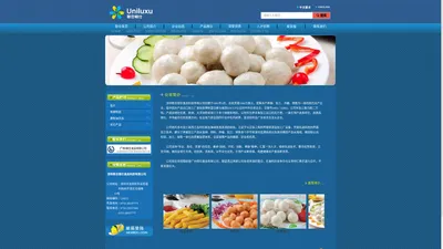 深圳联合禄仕食品科技有限公司