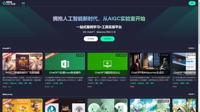 AIGC案例学习