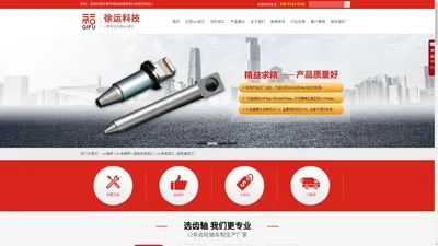 大型cnc加工-12年大型cnc加工生产经验,按需定制-徐运科技