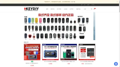 KD子机 KD-X1 ZA智能卡、NA子机遥控 KT手表钥匙 KEYDIY-KEYTIME-KD600软件下载