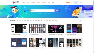 11素材网，精选分类设计资源网站_11素材网，精品资源分类网站