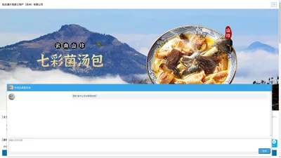 阮氏铺子高原土特产（苏州）有限公司