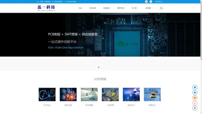 莲一科技 - 深圳PCB快板、样板及中小批量、高精密HDI电路板加工厂