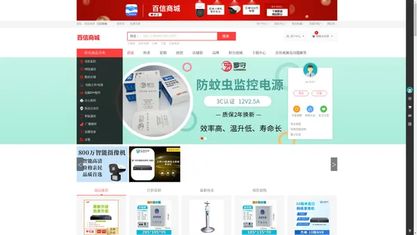 百信商城 - 百信商城