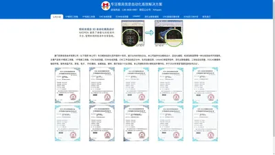 厦门阳普信息技术有限公司