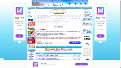 國際快遞公司/費用查詢