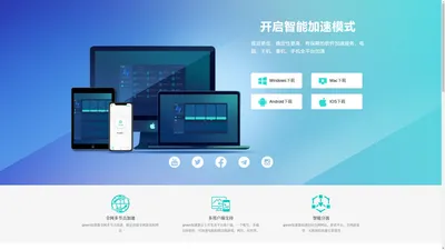 green加速器-green加速器【官方网站】