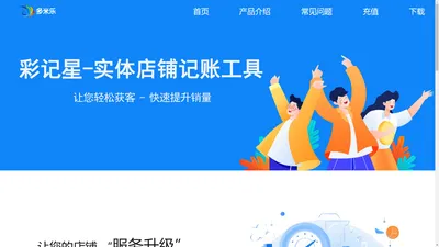 杭州多米乐智能科技有限公司