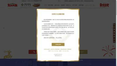 漢聲_現貨黃金投資_貴金屬投資_倫敦金開戶_現貨白銀開戶交易平台_SINOSOUND - 香港漢聲集團有限公司