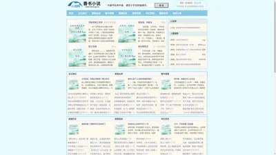 4000041156.com - 阅文小说网