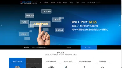 

		模具管理软件丨电子MES丨MES系统厂家丨汽车零部件MES系统 苏州微缔软件股份有限公司官网

		
		