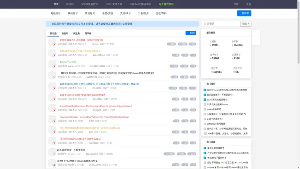 STEAM游戏账号 STEAM正版离线账号 STEAM联机账号分享论坛 STEAM账号分享 游戏账号分享 离线账号论坛 离线啦 lixianla.com