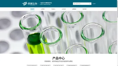 分子诊断试剂-分子诊断耗材-重庆跨膜生物科技有限公司  