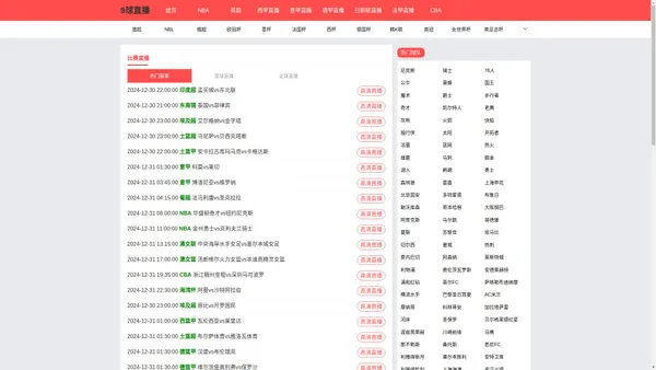 9球直播-9球直播nba免费观看网站高清|9球直播nba在线观看高清|9球直播nba在线观看高清视频