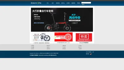 美国大行(DAHON)折叠自行车北京专卖店 | 美国大行(DAHON)折叠自行车北京专卖店官方网。北京大行折叠自行车服务电话:4006860401