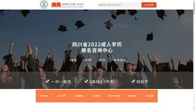 四川学知学教育咨询有限公司