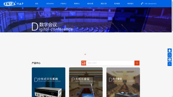 科缔声（广州）电子科技有限公司 公共广播│会议音响系统│视频会议│分布式交互式管理系统│中控系统│音视频矩阵系统│无纸化办公│影K系统