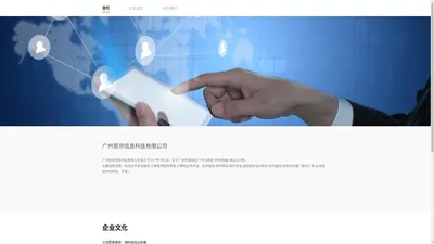 广州若邻信息科技有限公司