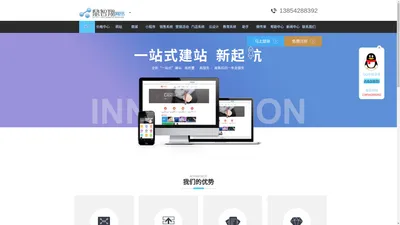 青岛网页设计,网页制作公司-鼎智翔网络