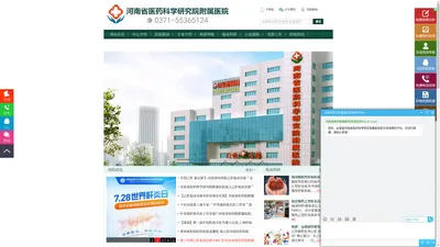 河南肝病医院排名_河南省医药科学研究院附属医院预约挂号_郑州治疗乙肝医院哪家好