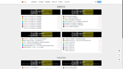 狸云直播资源网-最新IPTV直播源、教程