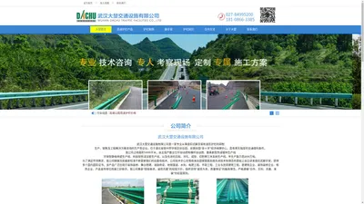 高速公路护栏_高速公路护栏价格_高速公路护栏生产厂家-大楚交通设施