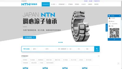 NTN轴承官网-上海方捷轴承有限公司