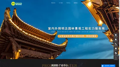 广西照明公司_广西亮化公司_南宁亮化公司-广西新捷能景观工程有限公司