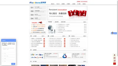 蓝博思—专注技术创新TRIZ、研发管理IPD、质量可靠性咨询培训   